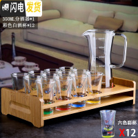 三维工匠家用分酒器水晶玻璃白酒杯套装 12只小一口杯2两酒盅小号红酒酒具 350分酒器+12彩色杯+杯架