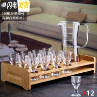 三维工匠家用分酒器水晶玻璃白酒杯套装 12只小一口杯2两酒盅小号红酒酒具 350分酒器+12高脚杯+杯架