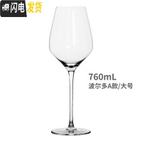 三维工匠手工超薄波尔多红酒杯 水晶玻璃高脚杯 大号勃艮第葡萄酒杯 波尔多A款-大号760