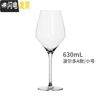 三维工匠手工超薄波尔多红酒杯 水晶玻璃高脚杯 大号勃艮第葡萄酒杯 波尔多A款-小号630