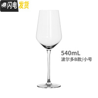 三维工匠手工超薄波尔多红酒杯 水晶玻璃高脚杯 大号勃艮第葡萄酒杯 波尔多B款-小号540