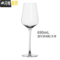 三维工匠手工超薄波尔多红酒杯 水晶玻璃高脚杯 大号勃艮第葡萄酒杯 波尔多B款-大号690