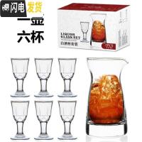 三维工匠10茅台杯小酒杯小号白酒杯分酒器套装喝白酒高脚杯子一口杯酒盅