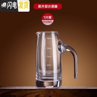 三维工匠白酒分酒器套装红酒洋酒家用小酒杯水晶玻璃醒酒器小号分酒壶扎壶 150直身分酒器