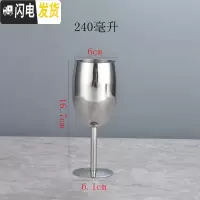 三维工匠304不锈钢红酒杯高脚杯葡萄酒香槟杯创意酒店酒吧加厚酒酒杯器具 240(亮光)