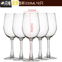 三维工匠水晶玻璃红酒杯6只装醒酒器套装大容量高脚杯葡萄酒杯 红酒杯330六只装