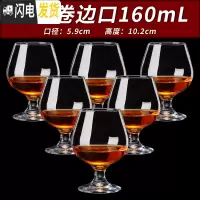 三维工匠高脚矮脚红酒杯套装6只装创意大号家用欧式水晶白兰地洋酒杯 160玻璃券边口(6只装)