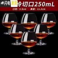 三维工匠高脚矮脚红酒杯套装6只装创意大号家用欧式水晶白兰地洋酒杯 250水晶冷切口(6只装)