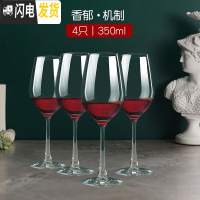 三维工匠红酒杯套装家用大号醒酒器杯架水晶高脚杯葡萄酒杯6只装2个一对 香郁(机制)4只350