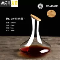 三维工匠红酒杯套装家用水晶玻璃醒酒器欧式高脚杯情侣红酒杯葡萄酒杯2个 斜口醒酒器1500赠竹木防尘盖
