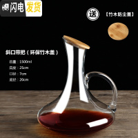 三维工匠红酒杯套装家用水晶玻璃醒酒器欧式高脚杯情侣红酒杯葡萄酒杯2个 带把醒酒器1500赠竹木防尘盖