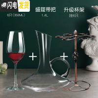 三维工匠红酒杯套装家用大号醒酒器杯架水晶高脚杯葡萄酒杯6只装2个一对 香郁(机制)6只+盛筵带把+级杯架