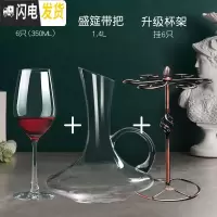三维工匠红酒杯套装家用大号醒酒器杯架水晶高脚杯葡萄酒杯6只装2个一对 香郁(机制)6只+盛筵带把+级杯架