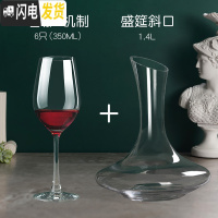 三维工匠红酒杯套装家用大号醒酒器杯架水晶高脚杯葡萄酒杯6只装2个一对 香郁(机制)6只+盛筵斜口