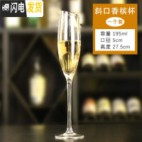 三维工匠香槟杯套装一对高脚杯创意斜口水晶玻璃杯酒吧个性小洋酒杯子欧式 斜口香槟杯(1个装)