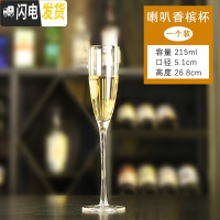 三维工匠香槟杯套装一对高脚杯创意斜口水晶玻璃杯酒吧个性小洋酒杯子欧式 喇叭香槟杯(1个装)