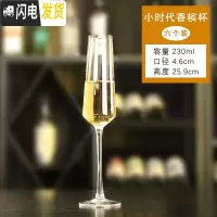 三维工匠香槟杯套装一对高脚杯创意斜口水晶玻璃杯酒吧个性小洋酒杯子欧式 小时代香槟杯(6个装)