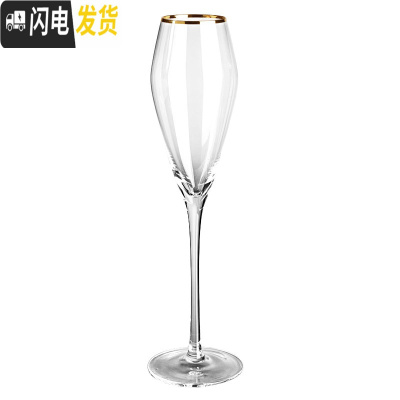 三维工匠欧式金边水晶香槟杯 玻璃杯创意高脚杯 鸡尾酒杯起泡酒杯杯子 [金边]郁金香香槟杯