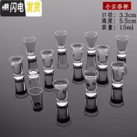 三维工匠12只装家用玻璃小号白酒杯烈酒杯加厚一口杯酒盅透明高脚杯分酒器 小云吞[12只装]