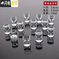 三维工匠12只装家用玻璃小号白酒杯烈酒杯加厚一口杯酒盅透明高脚杯分酒器 厚底直身杯[12只装]