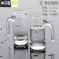 三维工匠12只装家用玻璃小号白酒杯烈酒杯加厚一口杯酒盅透明高脚杯分酒器 5号分酒器[2只装]