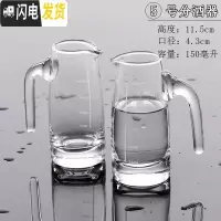 三维工匠12只装家用玻璃小号白酒杯烈酒杯加厚一口杯酒盅透明高脚杯分酒器 5号分酒器[2只装]