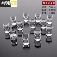三维工匠玻璃小酒杯一口杯烈酒杯家用酒盅白酒杯分酒器高脚杯喝酒杯酒具 厚底直身杯[12只装]