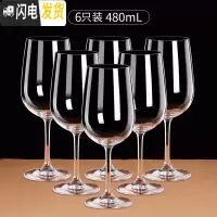 三维工匠水晶勃艮第红酒杯创意6只装高级个性红酒杯套装家用欧式 480水晶仙粉黛红酒杯(6只装)