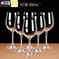 三维工匠水晶勃艮第红酒杯创意6只装高级个性红酒杯套装家用欧式 300水晶波尔多红酒杯(6只装)