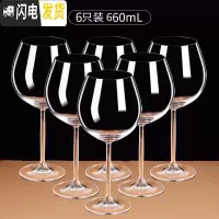 三维工匠水晶勃艮第红酒杯创意6只装高级个性红酒杯套装家用欧式 660水晶勃垦第红酒杯(6只装)