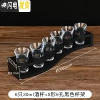 三维工匠玻璃高脚白酒杯子弹杯一口杯烈酒杯小酒盅酒壶酒杯套装家用 S型黑色杯架+6个子弹杯