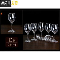 三维工匠加厚玻璃高脚杯白酒杯家用6只套装红酒杯小号2两欧式商用水晶 6只C款240