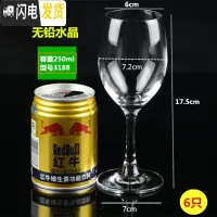 三维工匠加厚玻璃高脚杯白酒杯家用6只套装红酒杯小号2两欧式商用水晶 6只水晶杯250家用酒店
