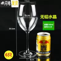 三维工匠加厚玻璃高脚杯白酒杯家用6只套装红酒杯小号2两欧式商用水晶 6只水晶杯540西餐厅