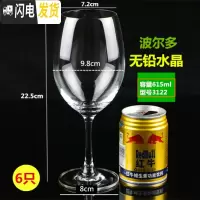 三维工匠加厚玻璃高脚杯白酒杯家用6只套装红酒杯小号2两欧式商用水晶 6只水晶杯615品酒