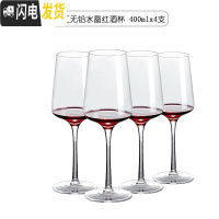 三维工匠 红酒杯水晶人工欧式高脚杯2个一对情侣家用葡萄酒杯 66手工4个400/支收藏加购送海马刀