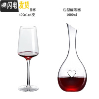 三维工匠 红酒杯水晶人工欧式高脚杯2个一对情侣家用葡萄酒杯 手工4个400/支+心形水晶醒酒器收藏加购送海马刀