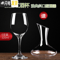 三维工匠红酒杯套装家用高脚杯大号6只装酒店葡萄酒杯2个情侣欧式醒 320雅韵6只+雅典斜口醒酒器[收藏加购送开瓶器]