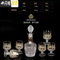 三维工匠创意描金威士忌洋酒杯矮脚红酒杯烈酒杯水晶玻璃白兰地杯酒具套装 款式三[描金七件套]+手提袋
