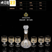 三维工匠创意描金威士忌洋酒杯矮脚红酒杯烈酒杯水晶玻璃白兰地杯酒具套装 款式六[描金七件套]+手提袋