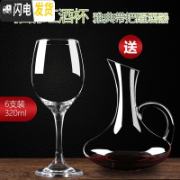 三维工匠红酒杯套装家用高脚杯大号6只装酒店葡萄酒杯2个情侣欧式醒 320雅韵6只+雅典带把醒酒器[收藏加购送开瓶器]
