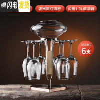 三维工匠红酒杯套装家用水晶玻璃酒具葡萄酒醒酒器一体杯架创意6只高脚杯 [倾心一体套装]波米款6只+倾心杯架+水晶斜口