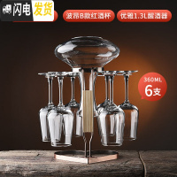 三维工匠红酒杯套装家用水晶玻璃酒具葡萄酒醒酒器一体杯架创意6只高脚杯 [倾心一体套装]波昂B款6只+倾心杯架+水晶斜口