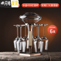 三维工匠红酒杯套装家用水晶玻璃酒具葡萄酒醒酒器一体杯架创意6只高脚杯 [倾心一体套装]430水晶6只+倾心杯架+水晶斜口
