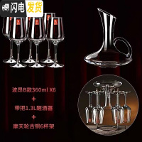 三维工匠红酒杯套装家用水晶玻璃酒具葡萄酒醒酒器一体杯架创意6只高脚杯 [摩天轮一体]波昂B款6个+摩天轮架+水晶带把