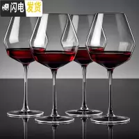 三维工匠专业手工 大号水晶红酒杯套装家用欧式高脚杯葡萄酒杯2/4只 苏玳杯5004支装轻薄款