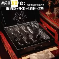 三维工匠高脚杯红酒杯套装家用礼盒装欧式小创意送礼水晶杯香槟杯 皮箱10件套(架+醒+6杯+2塞)送酒具4小配件