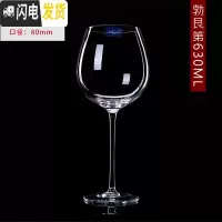 三维工匠斜口水晶红酒杯 香槟杯创意勃艮第波尔多杯葡萄酒杯高脚杯 勃艮第630