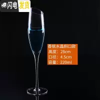 三维工匠斜口水晶红酒杯 香槟杯创意勃艮第波尔多杯葡萄酒杯高脚杯 斜口香槟杯