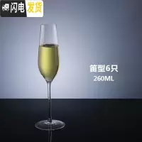 三维工匠香槟杯家用套装水晶高脚杯一对礼盒起泡甜酒杯创意个性鸡尾酒杯子 笛型香槟杯-6只